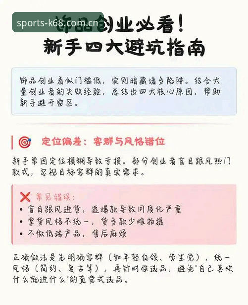 K68手机版注册流程最新版避坑指南：从填表到同步数据的完整路径
